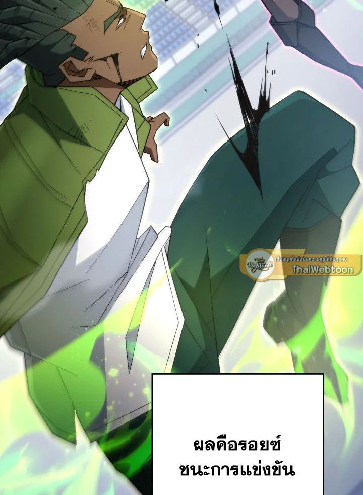 The Hero Returns ตอนที่ 104 หน้า 21