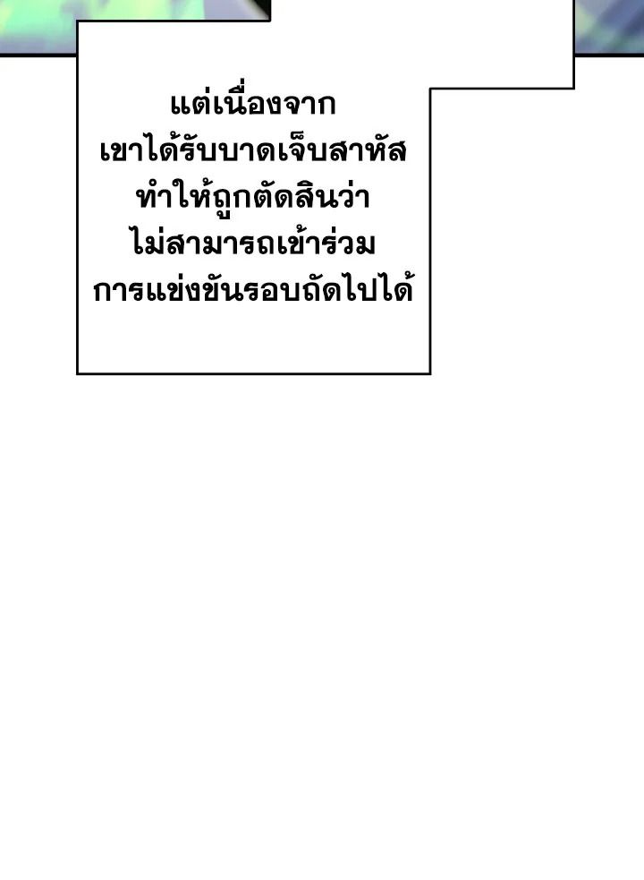 The Hero Returns ตอนที่ 104 หน้า 22