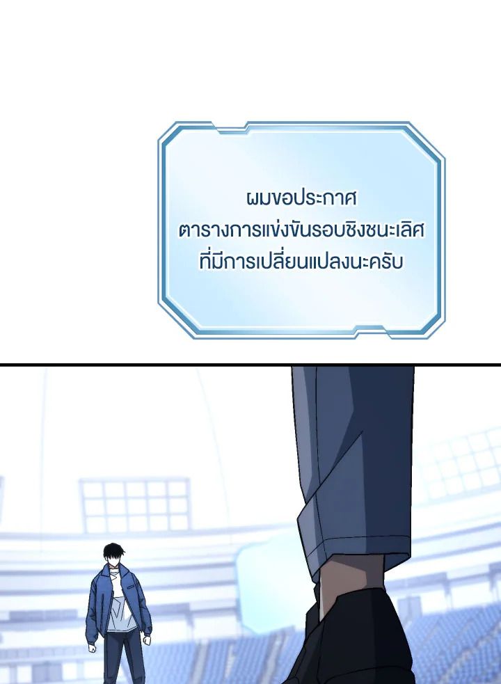 The Hero Returns ตอนที่ 104 หน้า 23