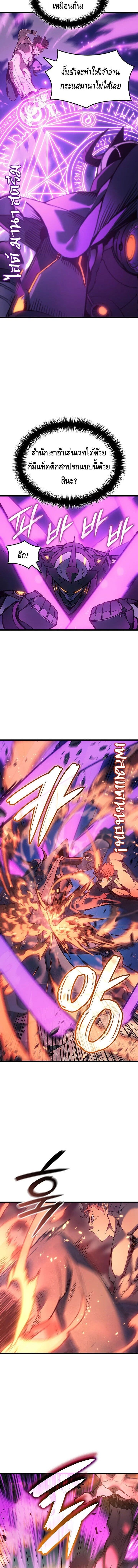 The Indomitable Martial King ตอนที่ 104 4