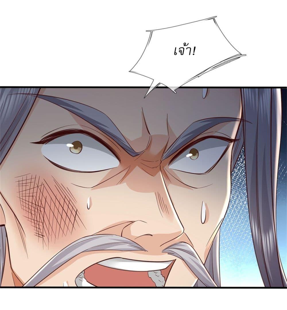 I Can Change the Timeline of Everything ตอนที่ 104 4