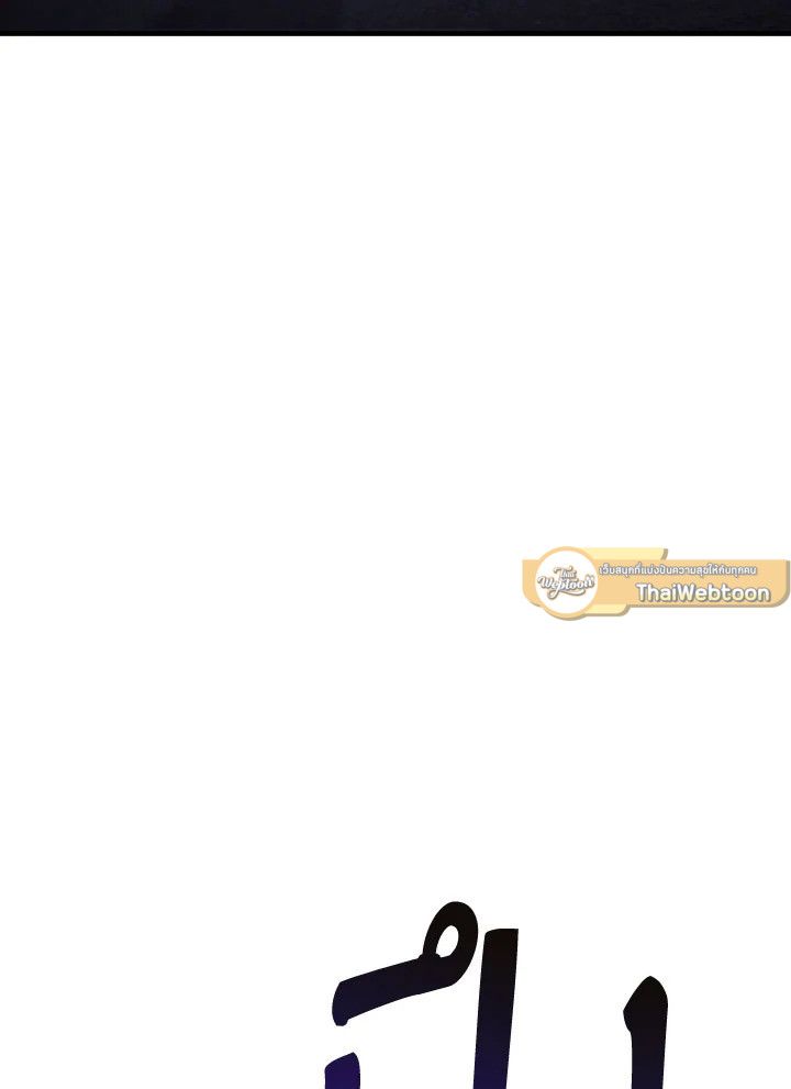 The Hero Returns ตอนที่ 104 หน้า 40