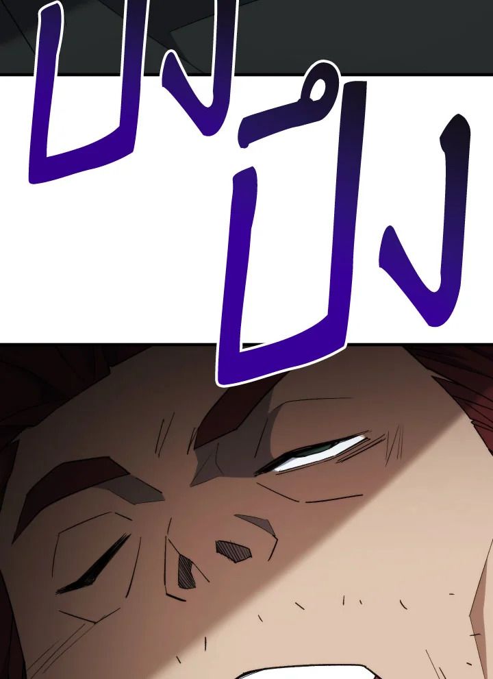 The Hero Returns ตอนที่ 104 หน้า 42