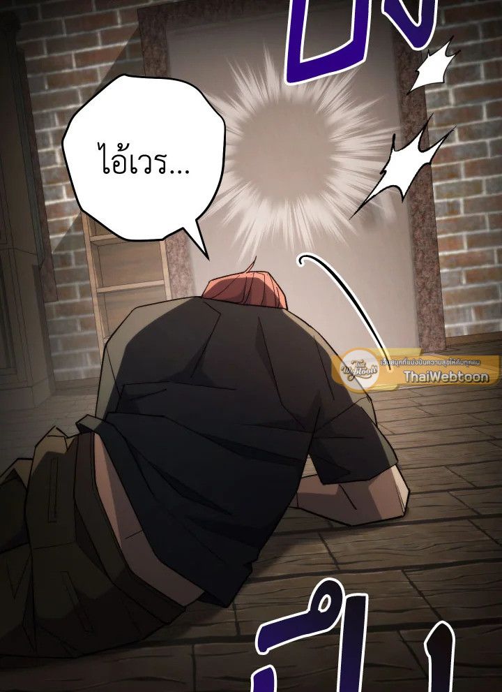 The Hero Returns ตอนที่ 104 หน้า 44