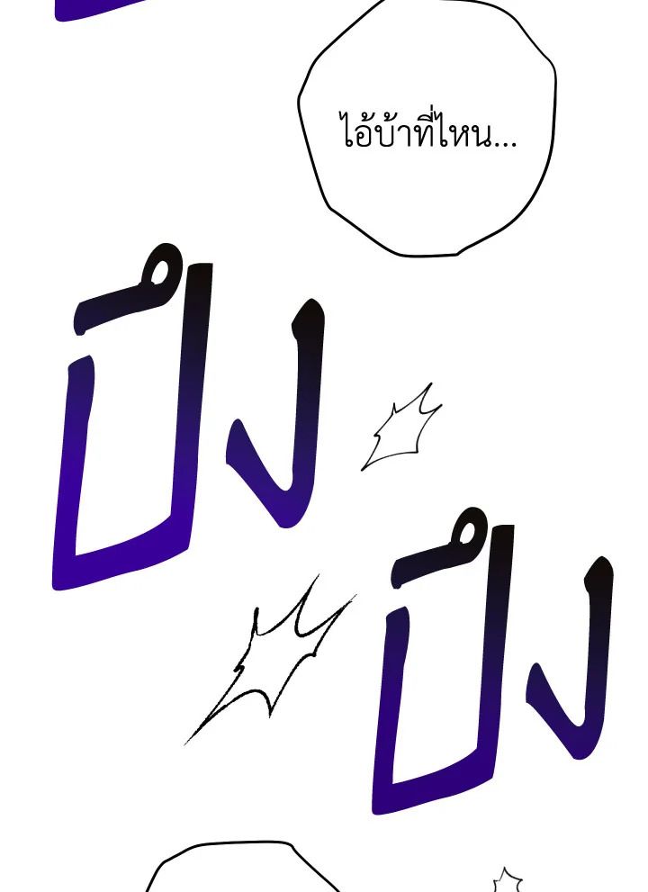 The Hero Returns ตอนที่ 104 หน้า 46