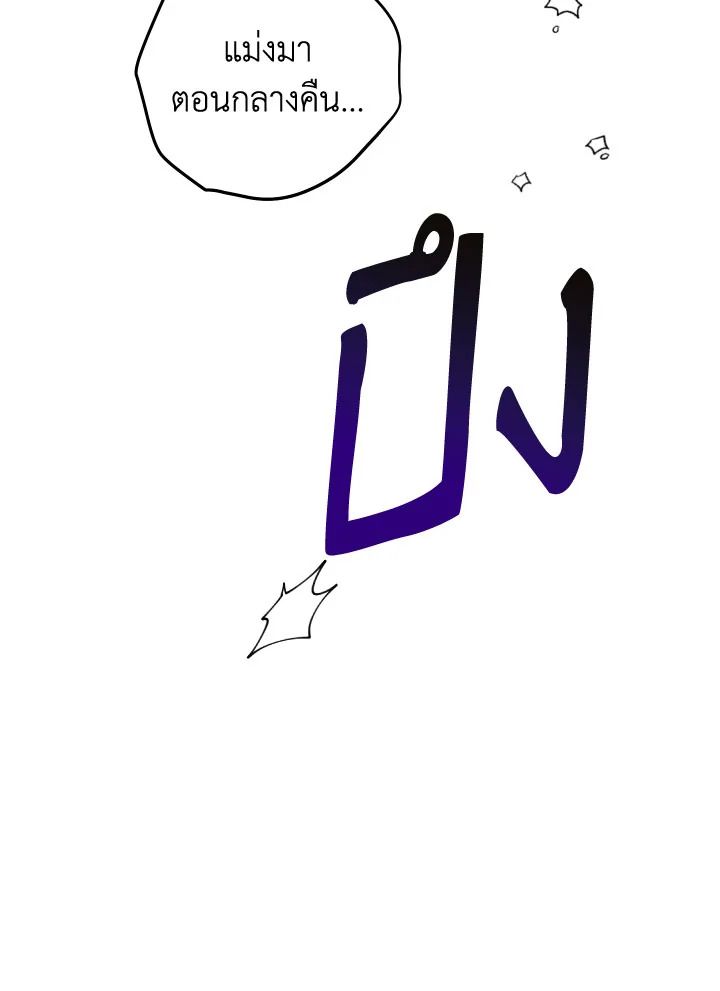 The Hero Returns ตอนที่ 104 หน้า 47