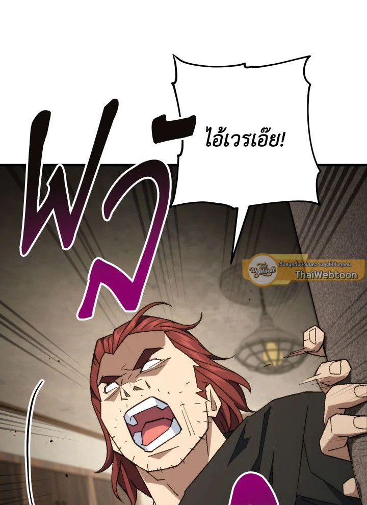 The Hero Returns ตอนที่ 104 หน้า 48