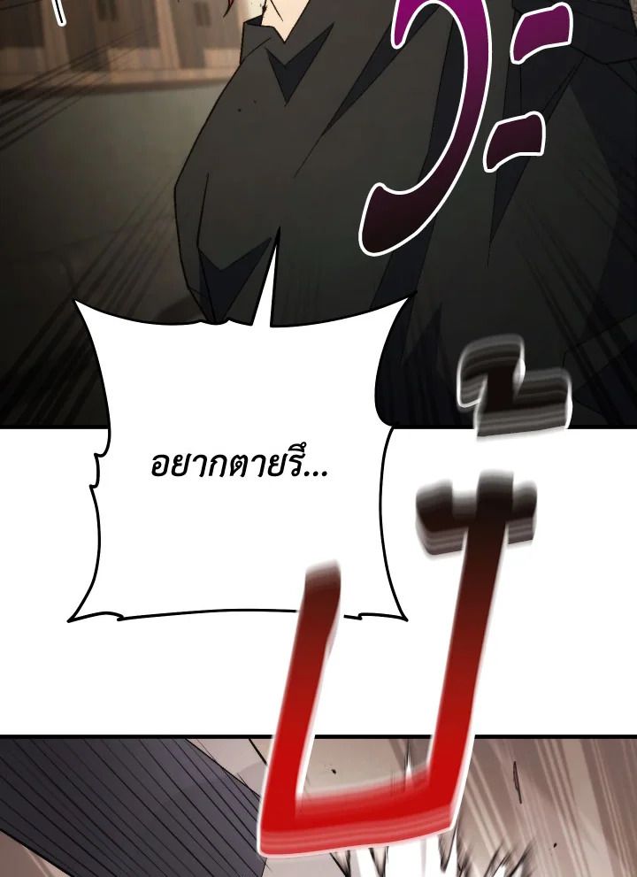 The Hero Returns ตอนที่ 104 หน้า 49