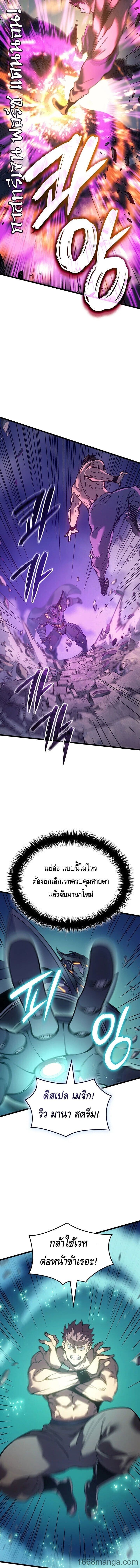 The Indomitable Martial King ตอนที่ 104 5