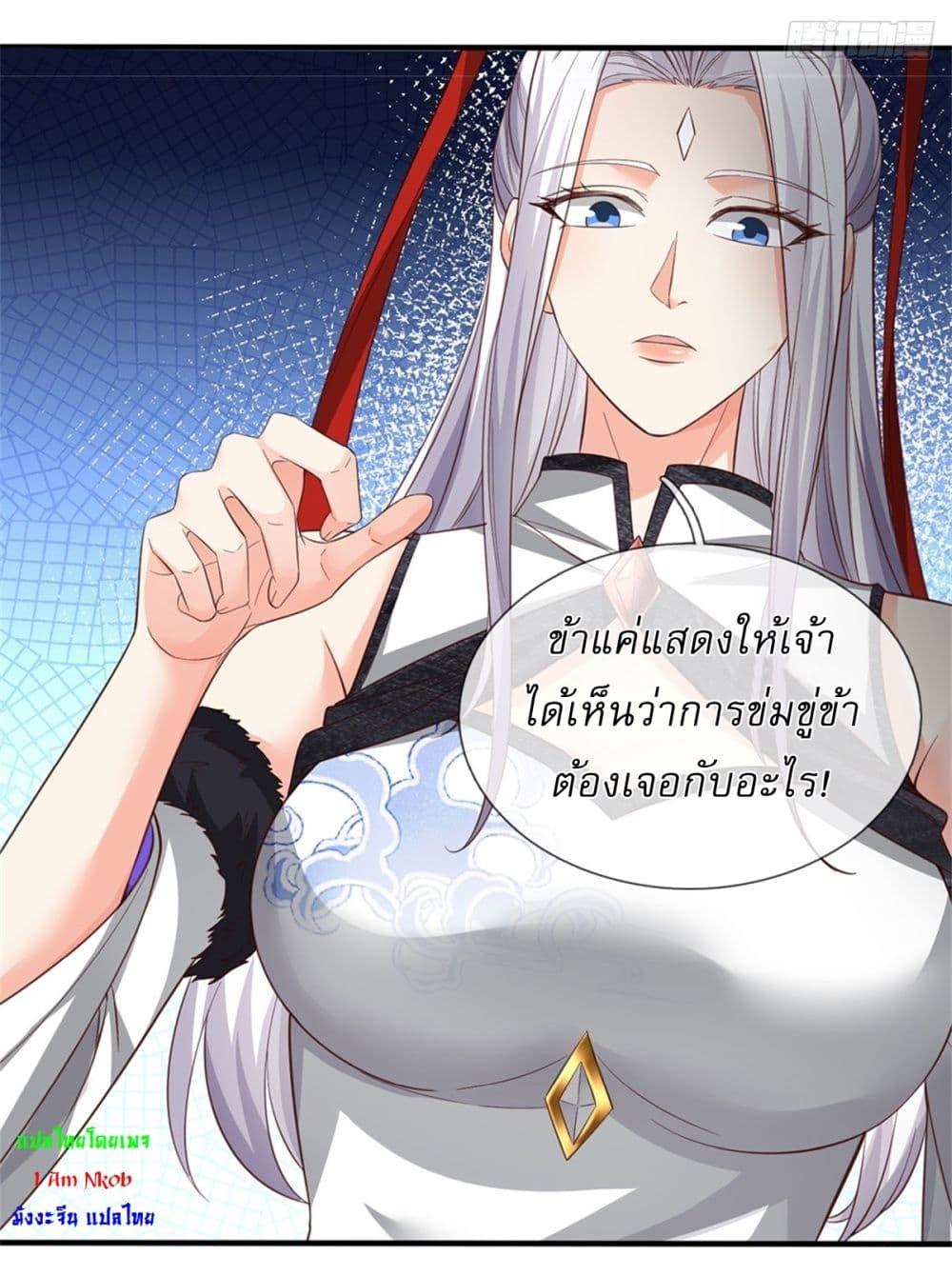 I Can Change the Timeline of Everything ตอนที่ 104 5
