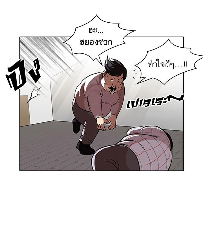 Lookism ตอนที่ 104 หน้า 5