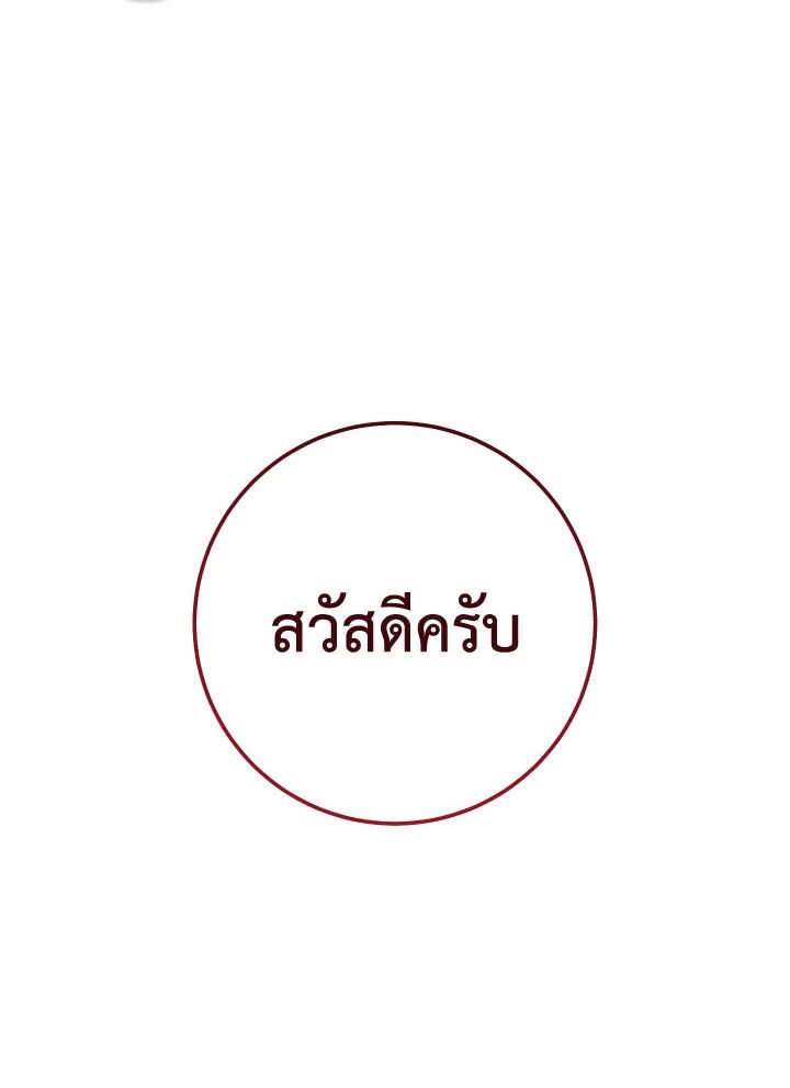 The Hero Returns ตอนที่ 104 หน้า 51