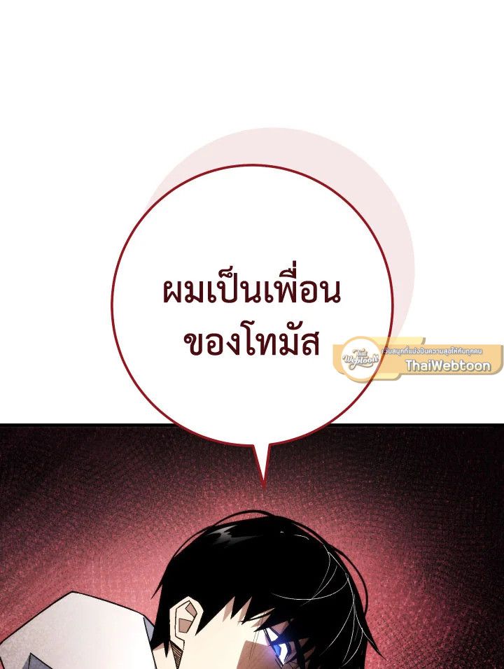 The Hero Returns ตอนที่ 104 หน้า 52