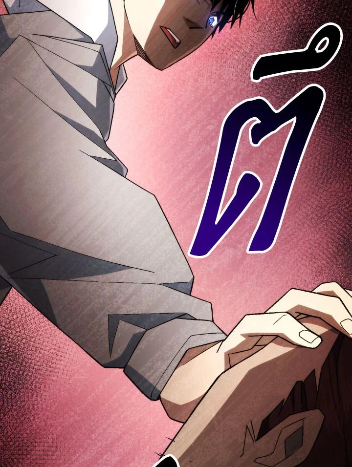 The Hero Returns ตอนที่ 104 หน้า 53