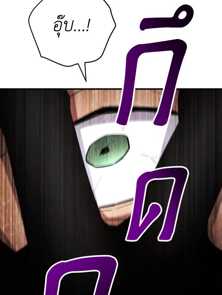 The Hero Returns ตอนที่ 104 หน้า 55