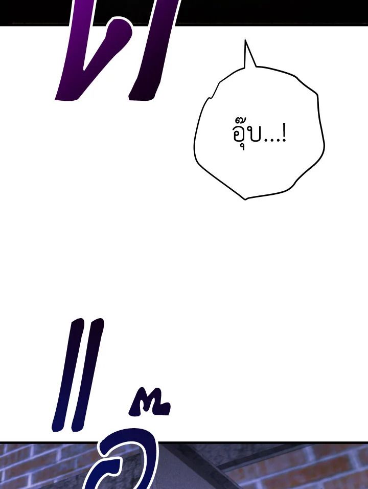 The Hero Returns ตอนที่ 104 หน้า 56