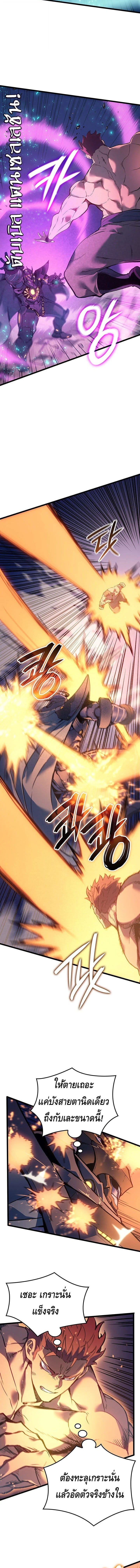 The Indomitable Martial King ตอนที่ 104 6
