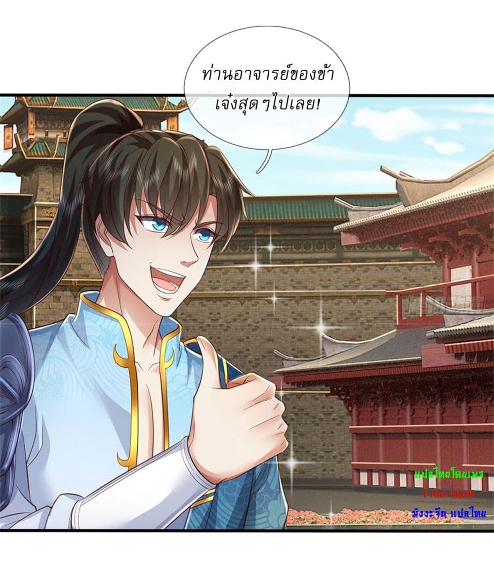 I Can Change the Timeline of Everything ตอนที่ 104 6