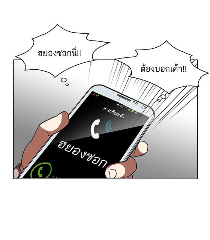 Lookism ตอนที่ 104 หน้า 6