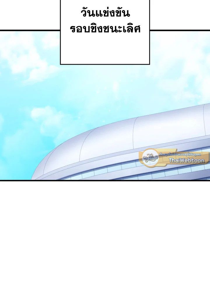 The Hero Returns ตอนที่ 104 หน้า 65