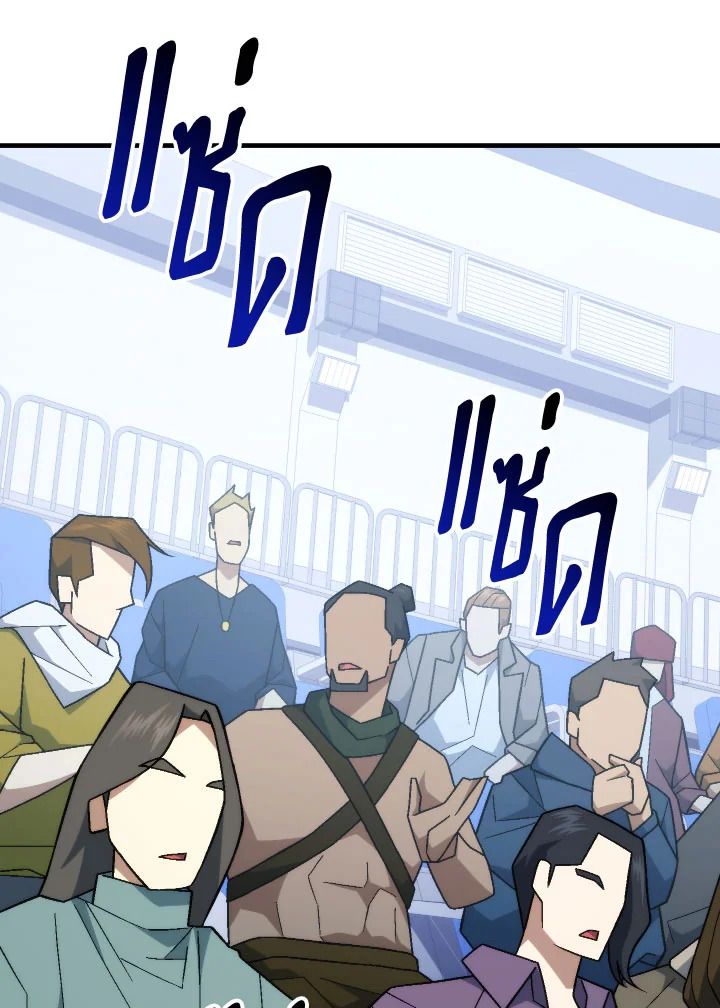 The Hero Returns ตอนที่ 104 หน้า 66