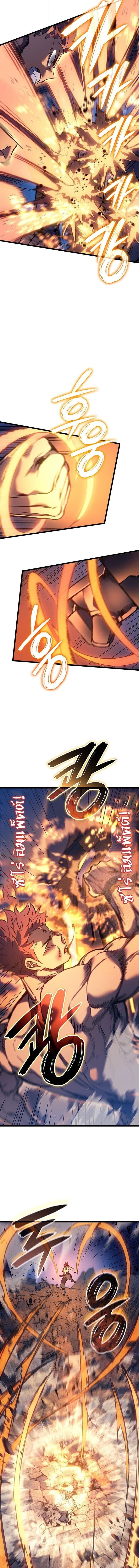 The Indomitable Martial King ตอนที่ 104 7