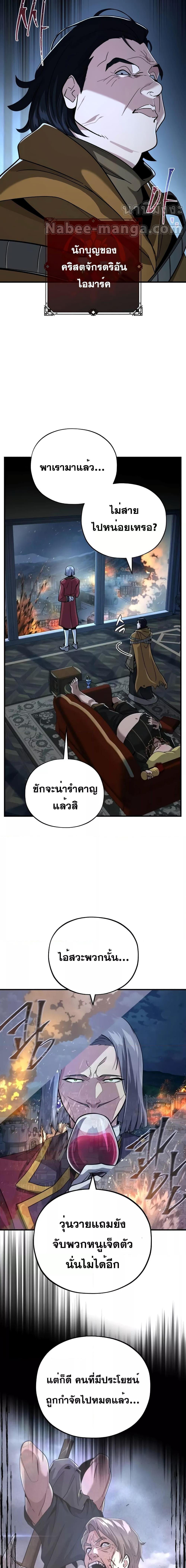 The Dark Magician Transmigrates After 66666 Years ตอนที่ 104 หน้า 7