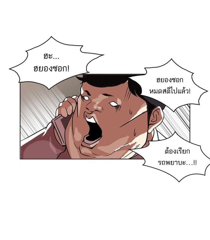 Lookism ตอนที่ 104 หน้า 7