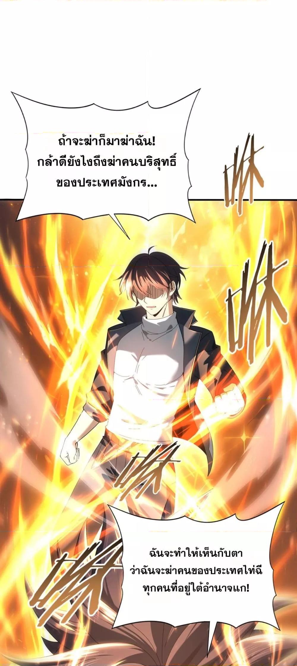 I am Drako Majstor ไหนใครว่าผู้คุมมังกร เป็นอาชีพที่อ่อนแอที่สุดไงล่ะ ตอนที่ 104 หน้า 7