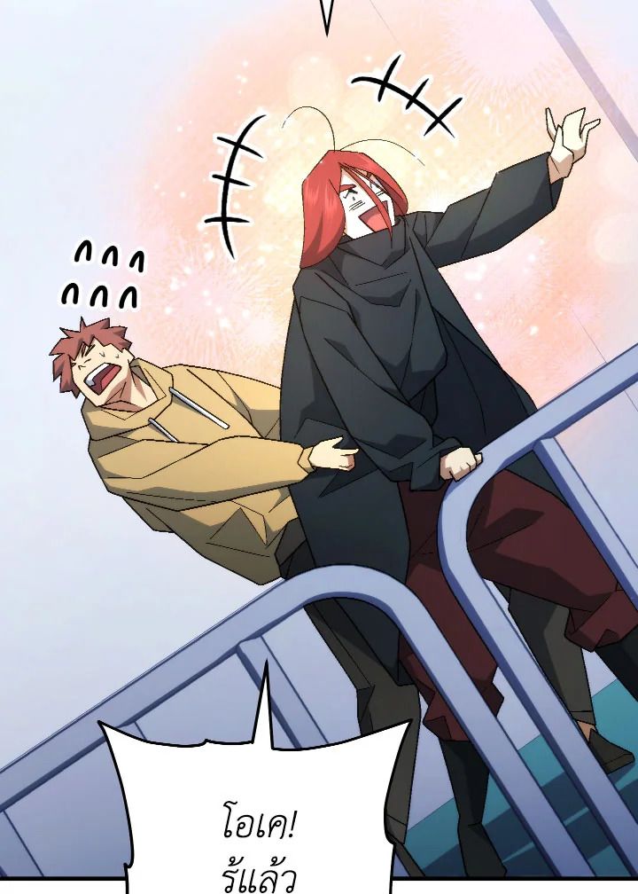 The Hero Returns ตอนที่ 104 หน้า 70