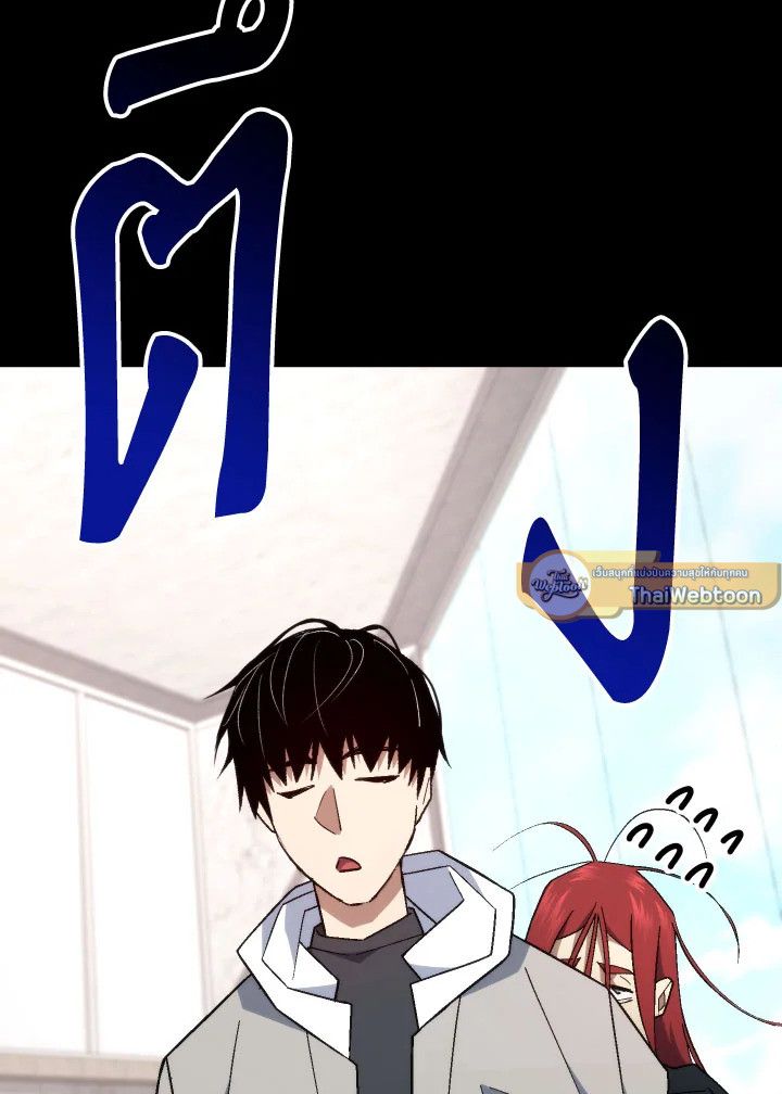 The Hero Returns ตอนที่ 104 หน้า 74