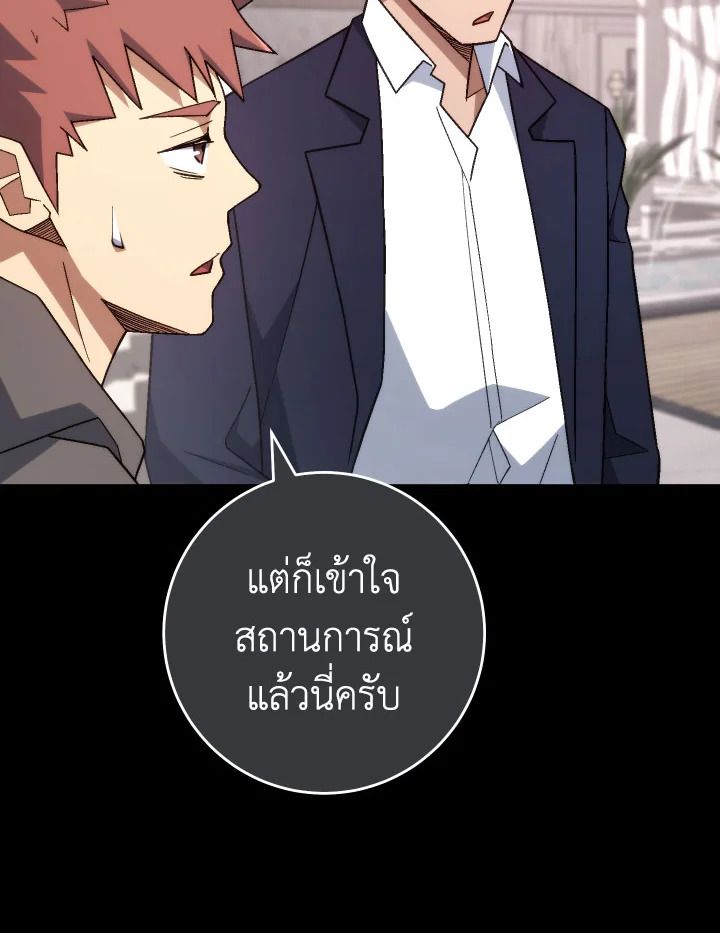 The Hero Returns ตอนที่ 104 หน้า 77