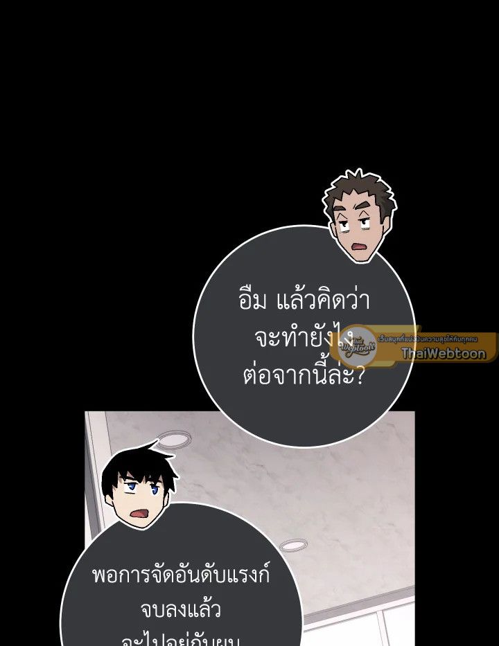 The Hero Returns ตอนที่ 104 หน้า 78