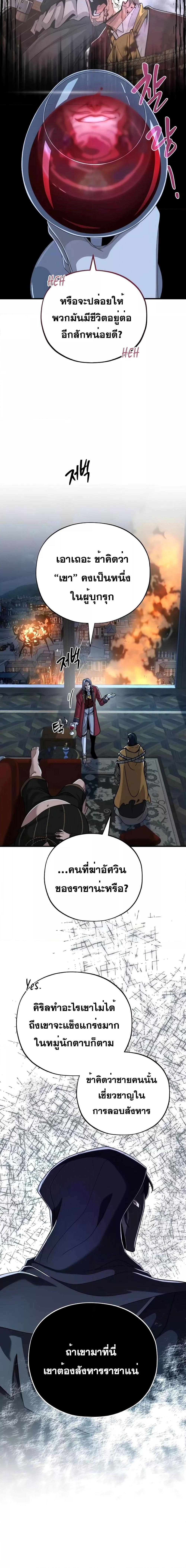 The Dark Magician Transmigrates After 66666 Years ตอนที่ 104 หน้า 8