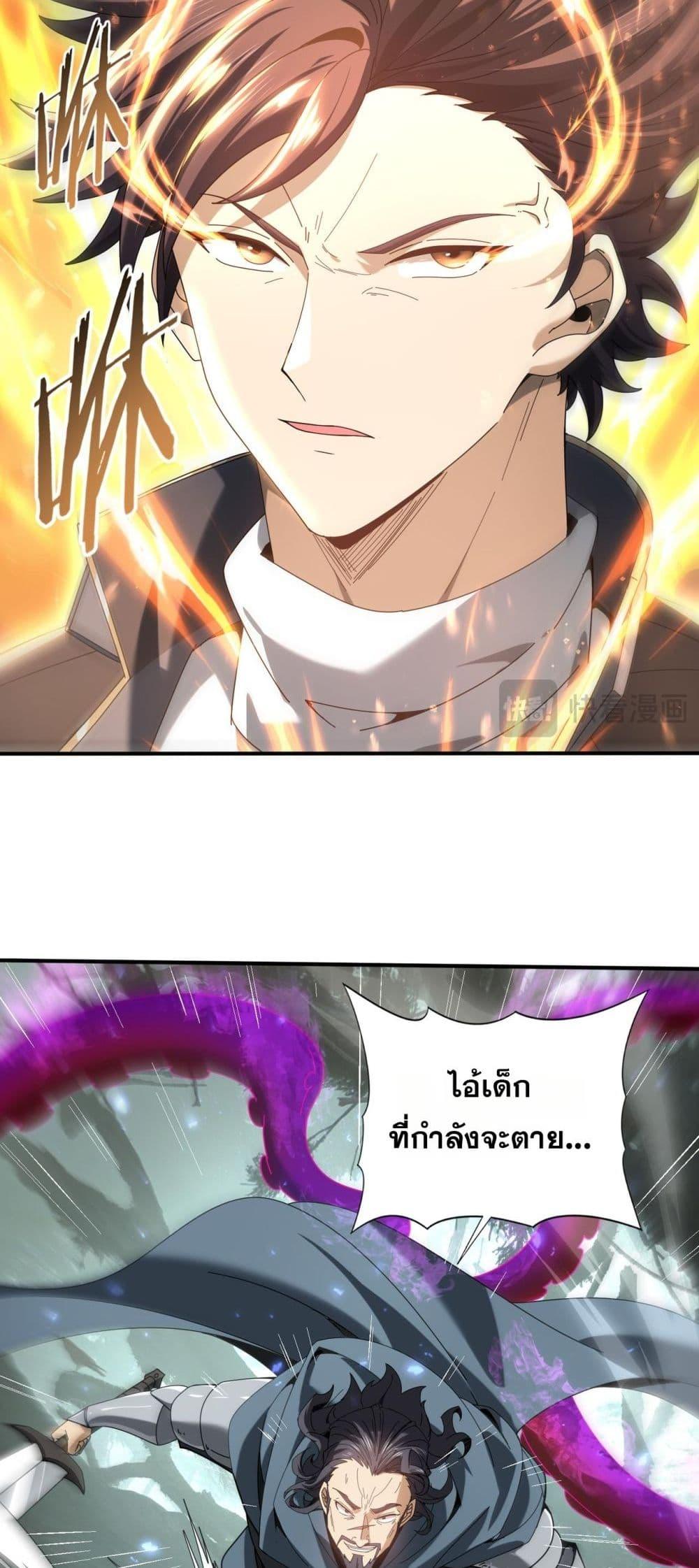 I am Drako Majstor ไหนใครว่าผู้คุมมังกร เป็นอาชีพที่อ่อนแอที่สุดไงล่ะ ตอนที่ 104 หน้า 8