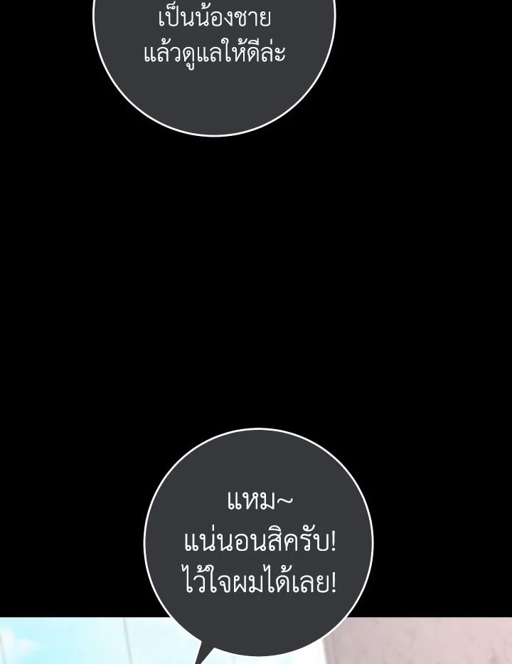 The Hero Returns ตอนที่ 104 หน้า 80