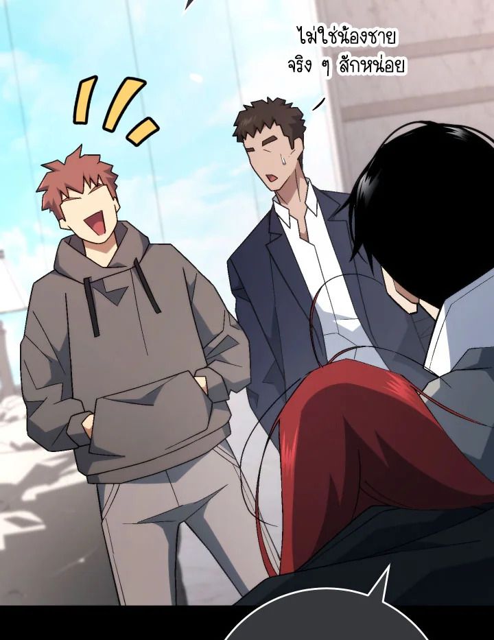 The Hero Returns ตอนที่ 104 หน้า 81