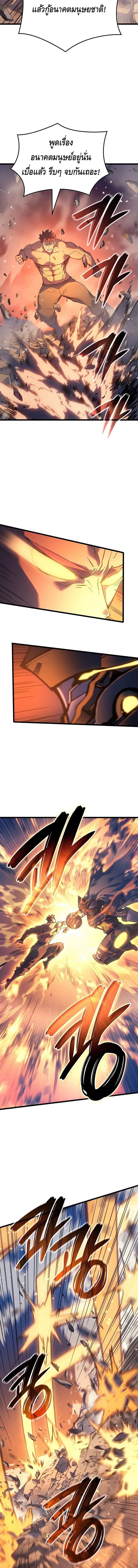 The Indomitable Martial King ตอนที่ 104 9