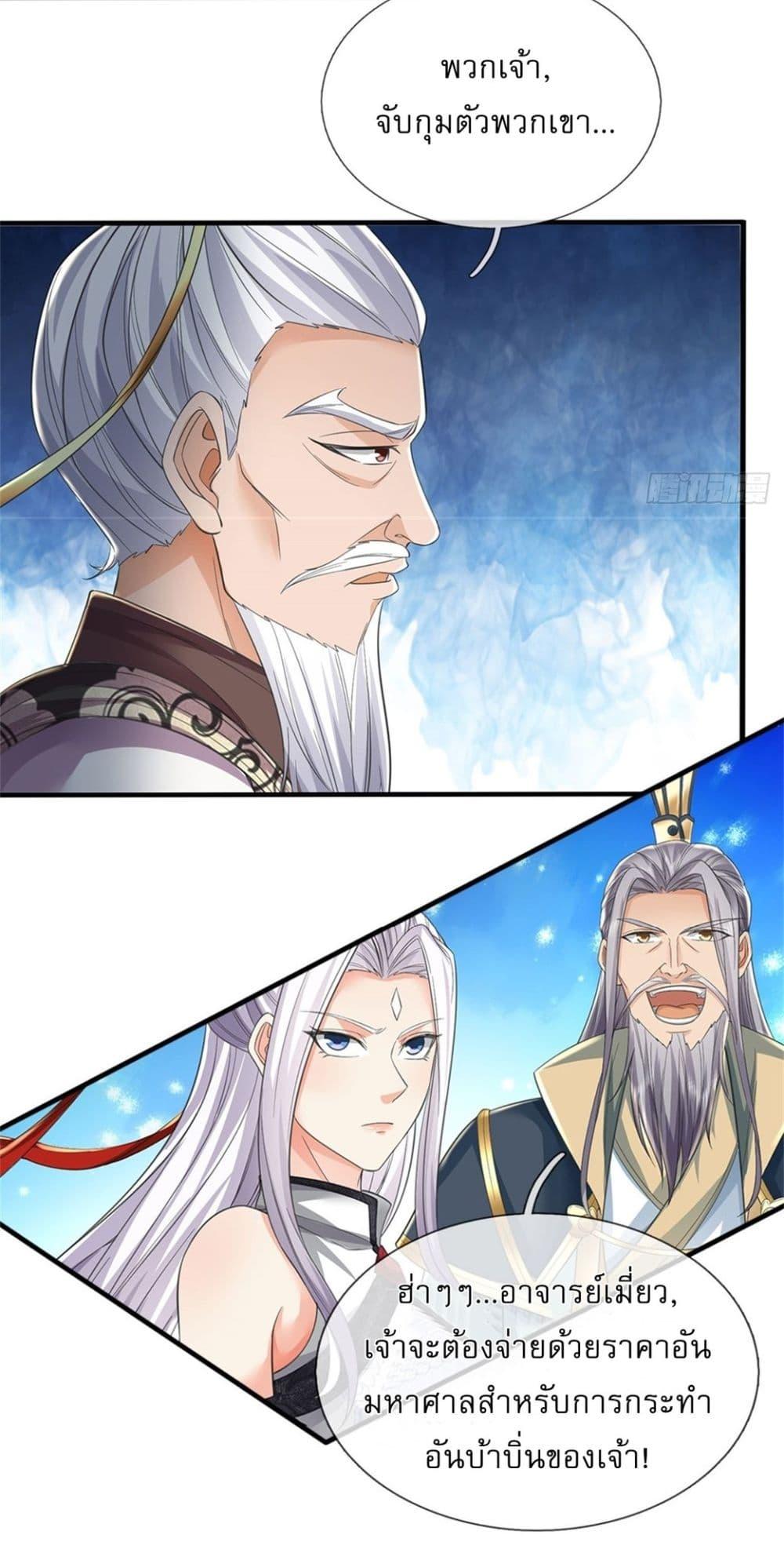 I Can Change the Timeline of Everything ตอนที่ 104 9