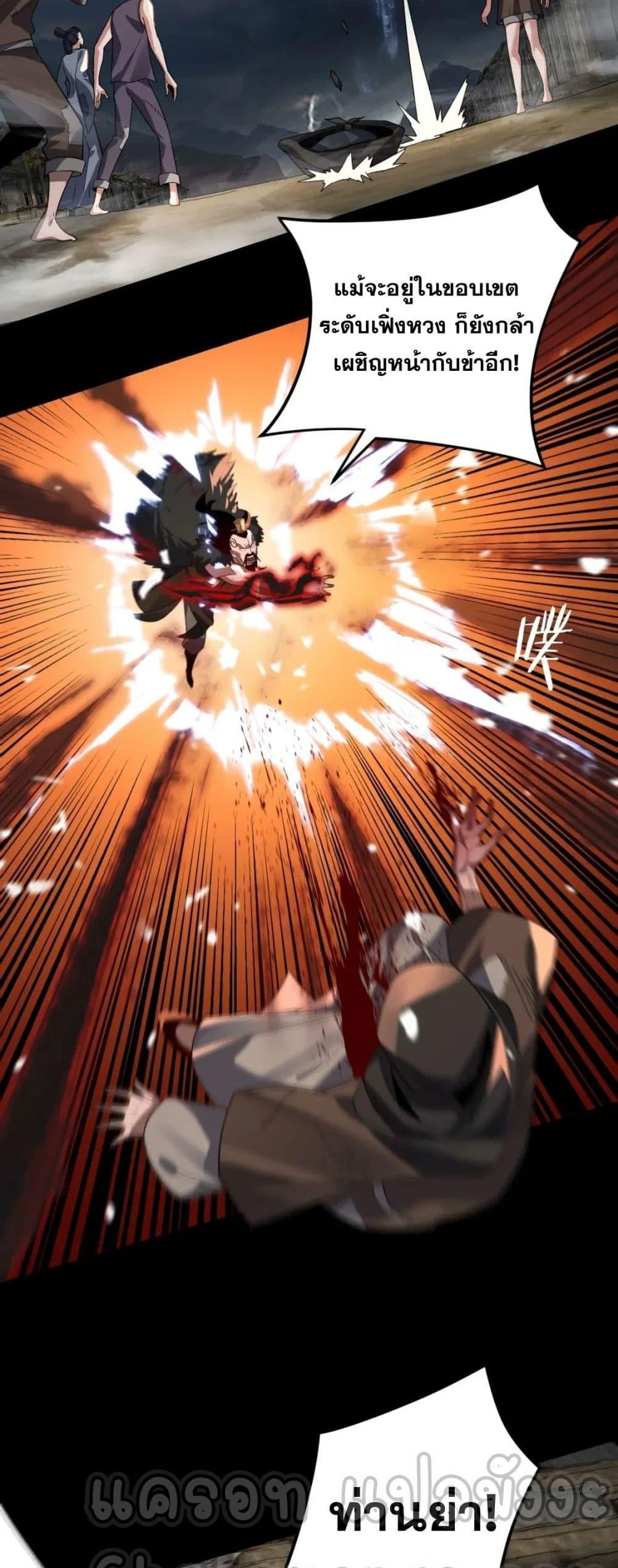 I Am the Fated Villain ตอนที่ 104 หน้า 9