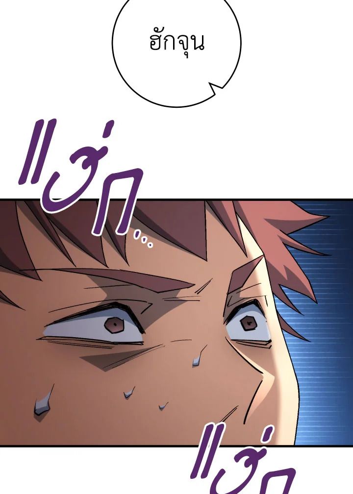 The Hero Returns ตอนที่ 104 หน้า 91