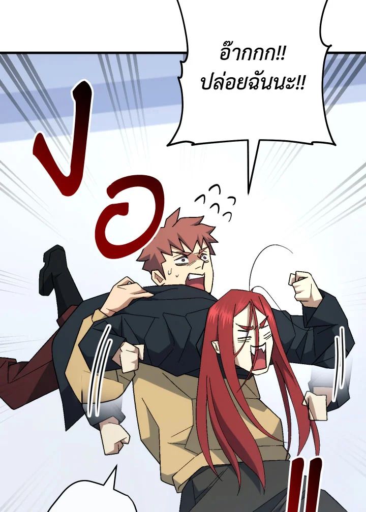 The Hero Returns ตอนที่ 104 หน้า 93