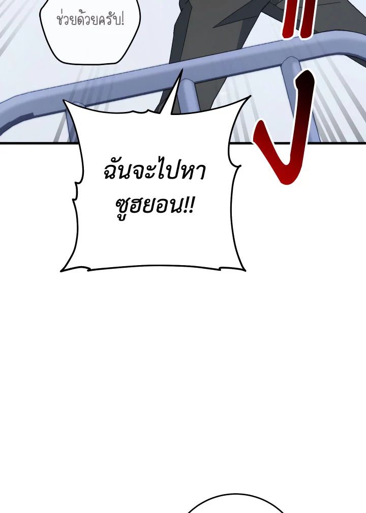 The Hero Returns ตอนที่ 104 หน้า 94