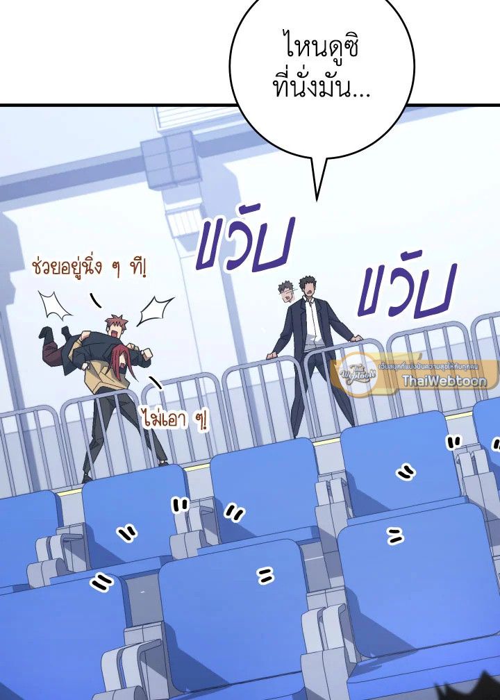 The Hero Returns ตอนที่ 104 หน้า 95