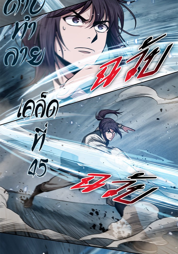 Nano Machine นาโนมาชิน ตอนที่ 32 หน้า 14