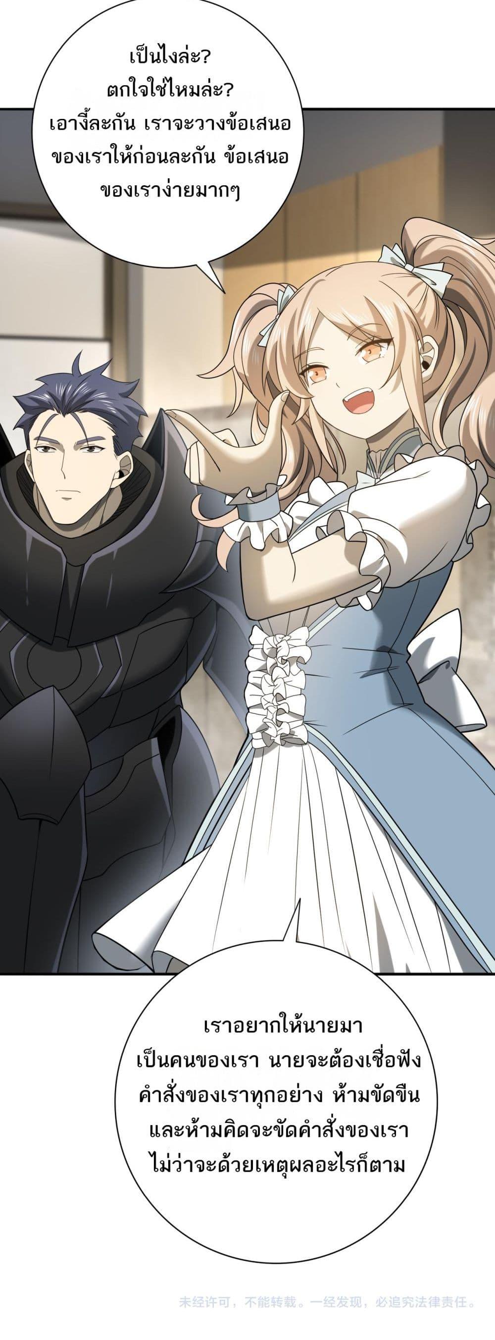 I am Drako Majstor ไหนใครว่าผู้คุมมังกร เป็นอาชีพที่อ่อนแอที่สุดไงล่ะ ตอนที่ 10 หน้า 41