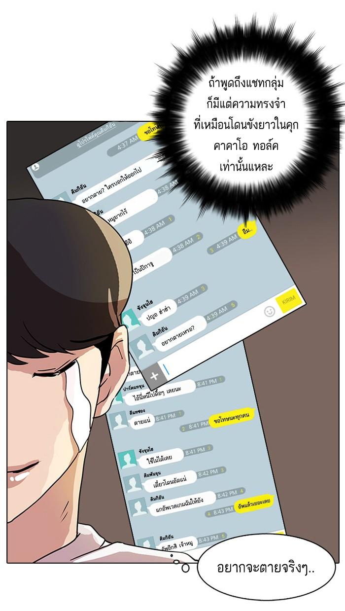 Lookism ตอนที่ 10 41