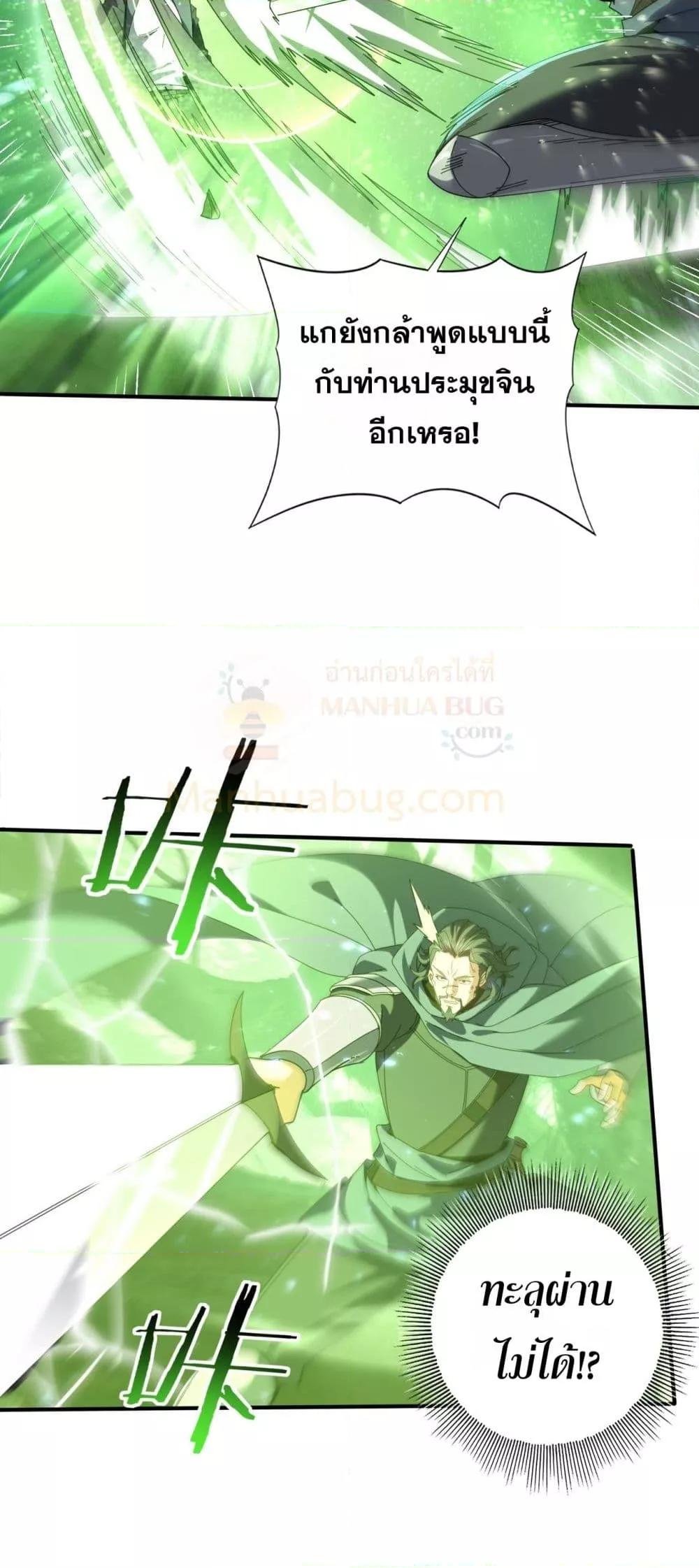 I am Drako Majstor ไหนใครว่าผู้คุมมังกร เป็นอาชีพที่อ่อนแอที่สุดไงล่ะ ตอนที่ 104 หน้า 10