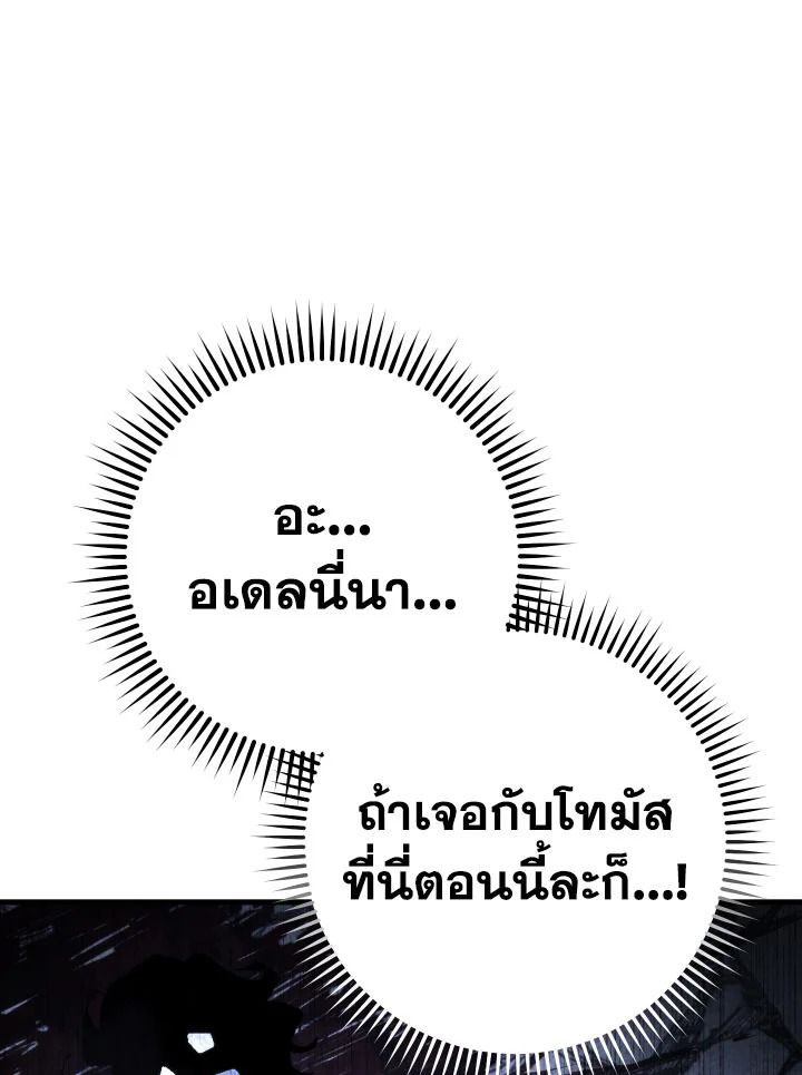 The Hero Returns ตอนที่ 104 หน้า 100