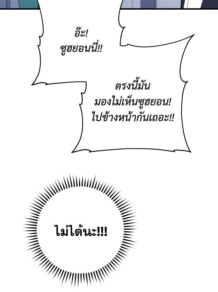 The Hero Returns ตอนที่ 104 หน้า 104